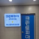 하나로세탁전문점 네이버블로그