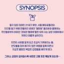 UR(천안시)-[대학로]-상-2 | [내맘대로 관극후기] 어쩌면 해피엔딩 in.광주(약 스포)ㅣ전성우 전미도 박세훈ㅣ광주예술의전당 대극장...