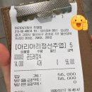 아리아리 - 동두천시 | 일산 주엽역 곤드레밥 정식 무한리필 맛집 [아리아리정선] 내돈내산 솔직후기