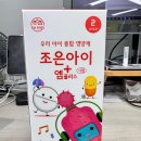 우주약국 | [왕솔약국] 조은아이 세트(조은아이 엠플러스+잘크토닉+엘레멘 에프시럽)