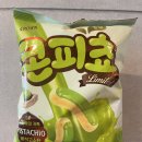 크라운 | [크라운 콘피쵸 후기! 신상 피스타치오 과자 솔직 리뷰]