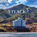 비바체 하동호 리조트 이미지