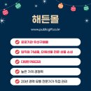 해든유통