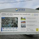 남파랑길 62-1코스 [별량 화포항 ~ 마산 양수장】 이미지