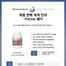 12피엠