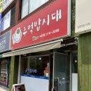 주먹밥시대 이미지
