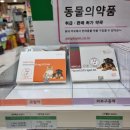 믿음메디칼약국 네이버블로그