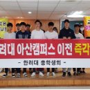 한려대학교 이미지