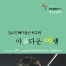 빛고을아트스페이스 소공연장 이미지