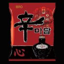 브로Bro