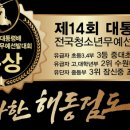 대명검도관 이미지