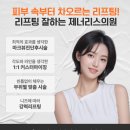 제너리스의원 광명철산 이미지