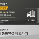 은진모터스