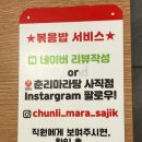 춘리마라탕 사직점 네이버블로그