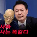 [계사전 #177] 오늘날도 벼라별 그지같은 호족들이~ 최수운은 단군이래 최대의 인물 - 과거의 역사와 오늘의 역사는 똑같다 이미지