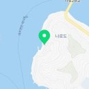 나로도바다 펜션 이미지