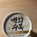 원컵