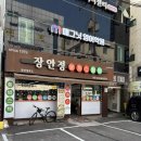 장안정 | 장한평역 돈까스 맛집 :: 장안정