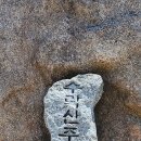 씨유 장암삼거리점 | 수락산 등산 초보자 후기(2024.06.02) : 왕복 약5시간(오름 : 약2시간, 내림 : 약2시간 40분)