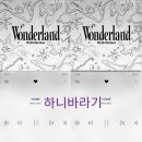 [위아이(WEi) 'HOME' 음원 이벤트] 이미지