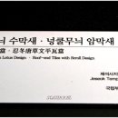 백제왕궁박물관 이미지