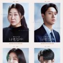 복수농장 | 나쁜 엄마 배우 역할 분석 반전 서사 후기 엄마 아들 사랑과 치유