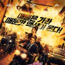 Hitman Wife Bodyguard 이미지