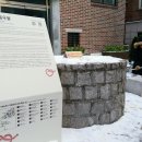 돌우물공원 | 서울 북촌의 돌우물