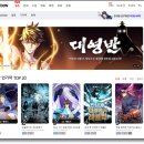 겜블러PC | 로맨스소설추천 무툰에서 즐기는 인터넷소설