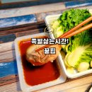 족발삶는시간 이미지