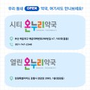 장전 온누리약국 이미지