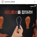 교촌 이미지