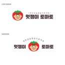 토마토디자인 - 전주시 덕진구 암실길 81 | 토마토디자인
