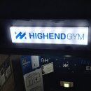 스마일보이짐 쌍문점 | 수유역 헬스장 상체운동 피티 후기 하이엔드짐 PT&amp;헬스 수유점