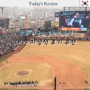 가평군청 2청사 4층 | 한화 이글스파크 좌석 추천 2층 4층 시야 비교 1루 내야 지정석