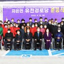 자은경로당 위키트리