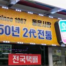 오복떡집 네이버블로그