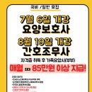 효자손요양보호사교육원