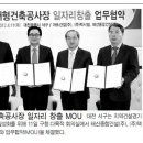 동문종합건설 이미지