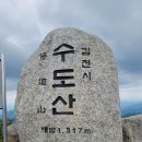 제601회(2025년 8월 19일)김천 월매산(1027m)수도산(1317m) 인현왕후길 이미지