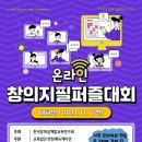 창의지필퍼즐 이미지