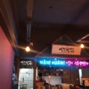 역전할머니맥주과기대점