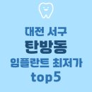 베스트미소치과의원 이미지