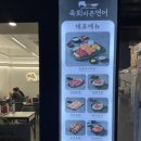 육회바른연어 당산역점 이미지