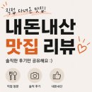 돈점방 | 냉동삼겹살 생각날 때마다 찾게 되는 동촌유원지 '돈점방'