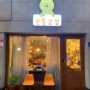 하루다방 이미지