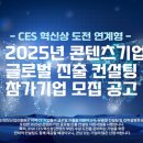 컨설팅 이미지