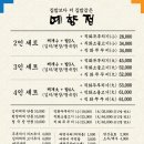 예향정 - 강서구 명지국제6로242번길 14-1 | 예향정