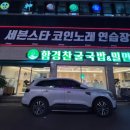 함경찬굴국밥전문점 이미지