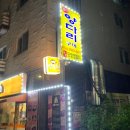 맛짱양꼬치 이미지